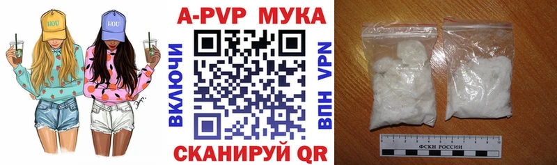 A-PVP Crystall Сальск