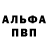 Мефедрон mephedrone NifoOtiBoy