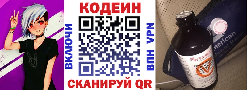 Купить закладки  Сальск  Кодеин напиток Lean (лин) 