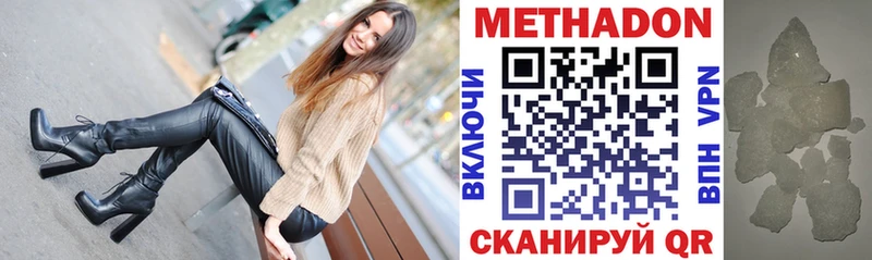Метадон мёд  Купить где  Сальск 
